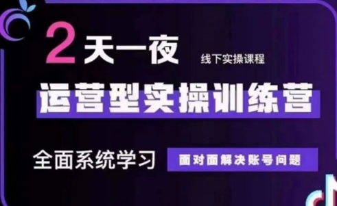 大果录客传媒·抖音直播运营(第48期+第50期线下课)-吾爱自习网