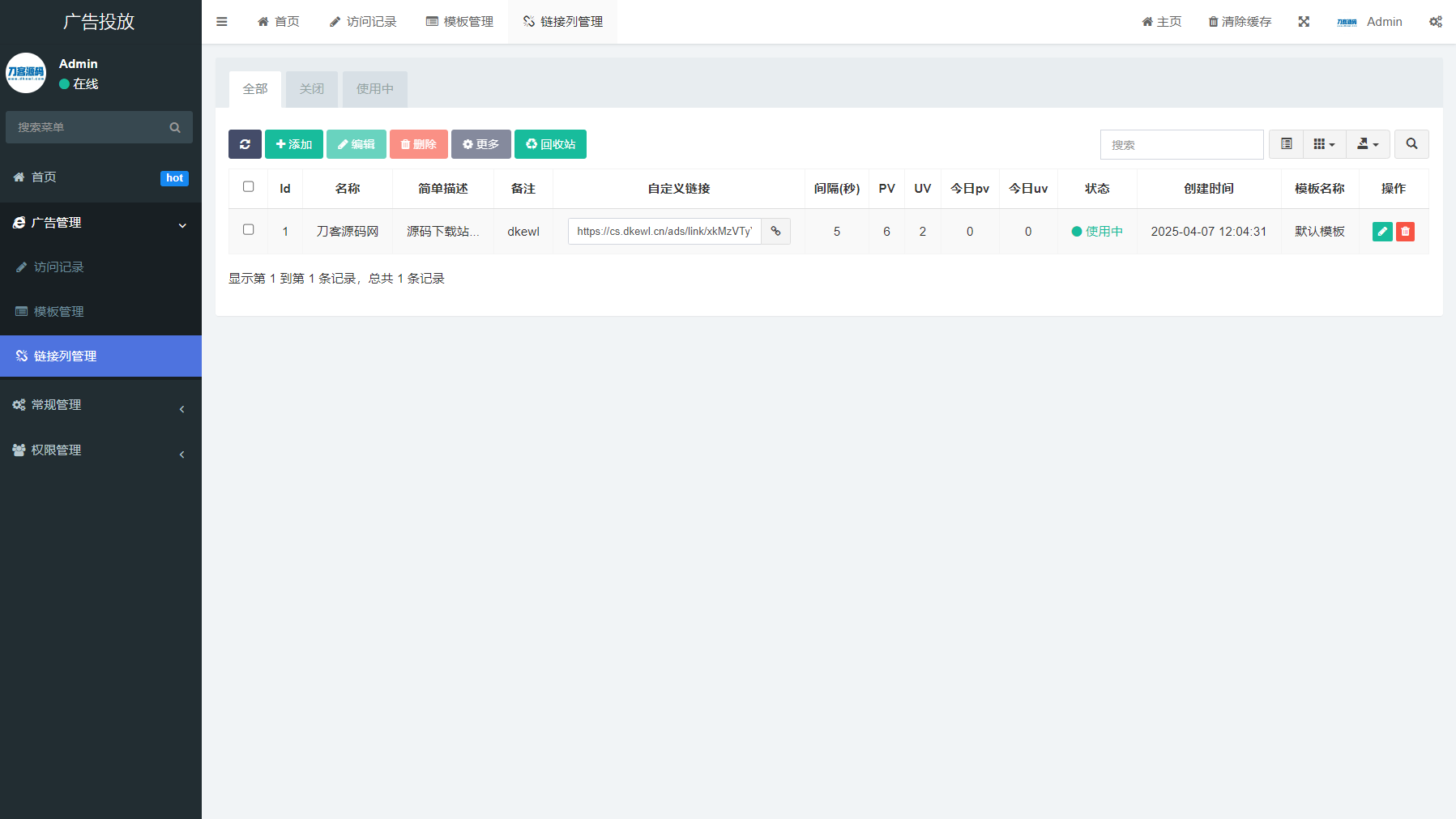 PHP开源广告投放系统网站源码-吾爱自习网