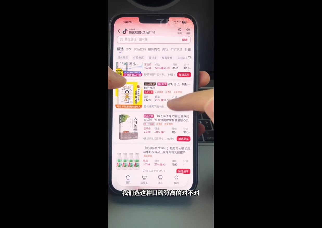 了凡老师·图书达人0-1实操课-吾爱自习网