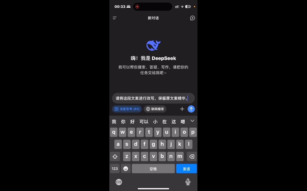 deepseek+小红书打造流量生产线实操课-吾爱自习网