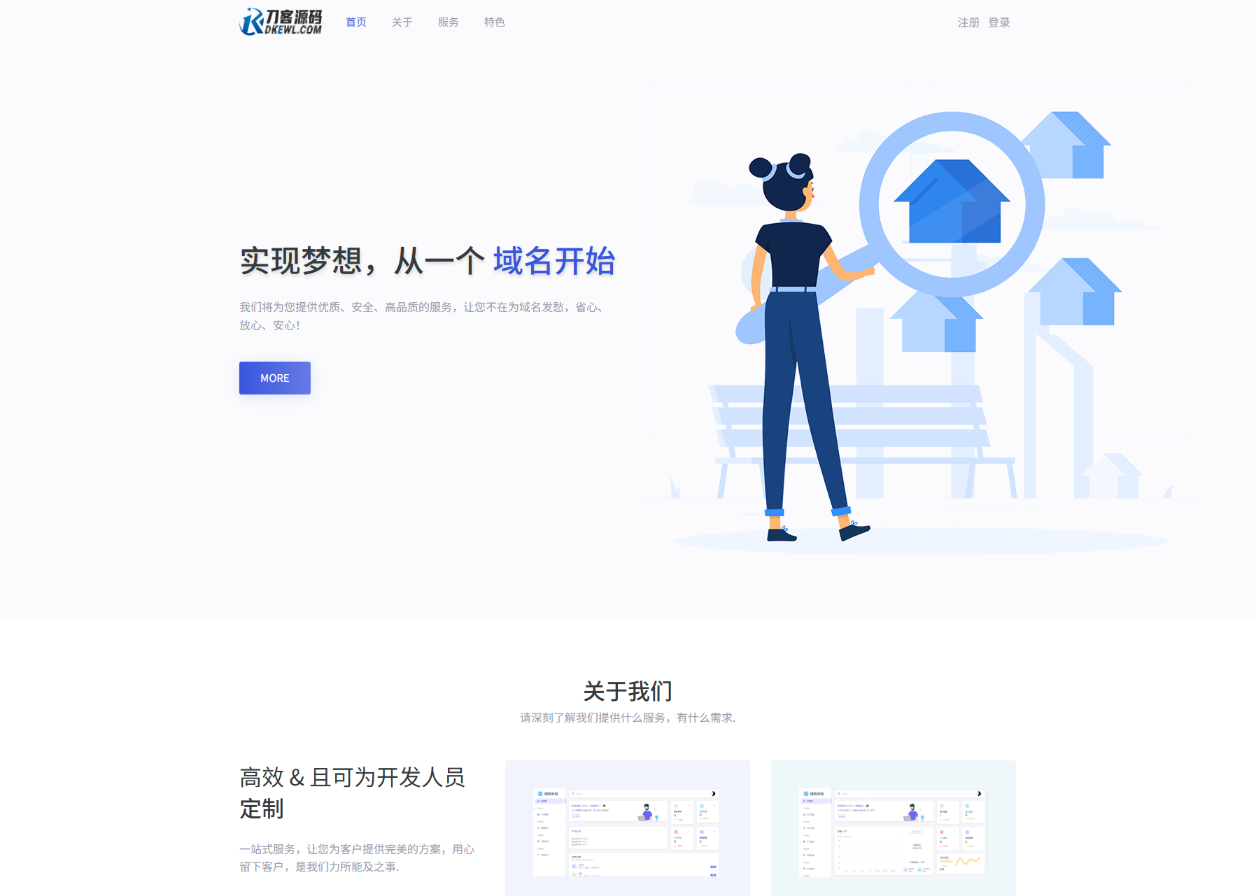 全新二级域名分发系统网站源码_终极最强版-吾爱自习网