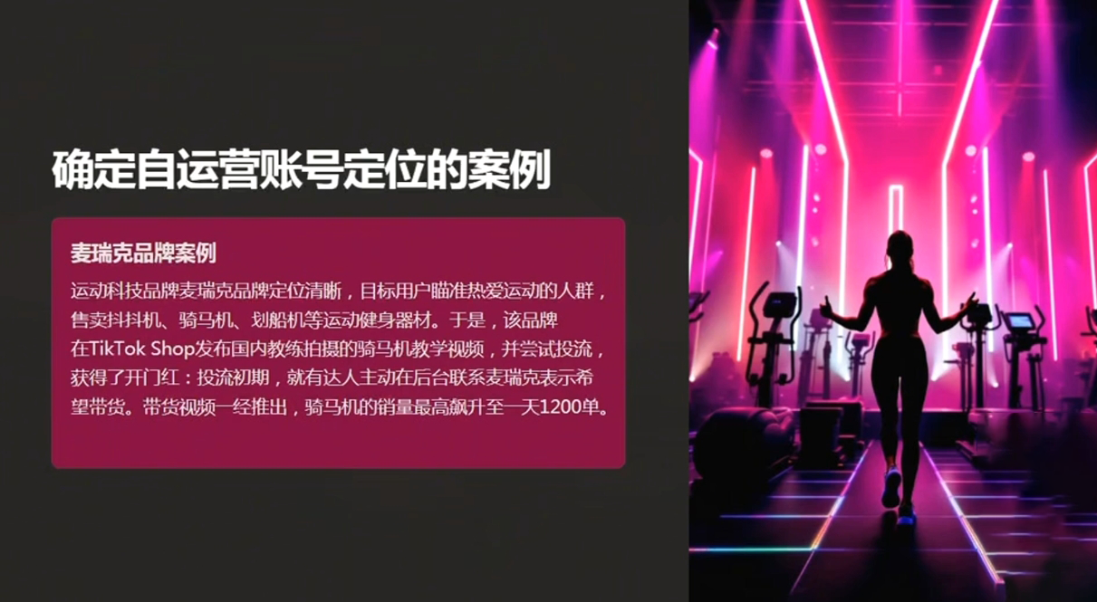 老吴·TikTok跨境电商新手起号与运营全攻略-吾爱自习网