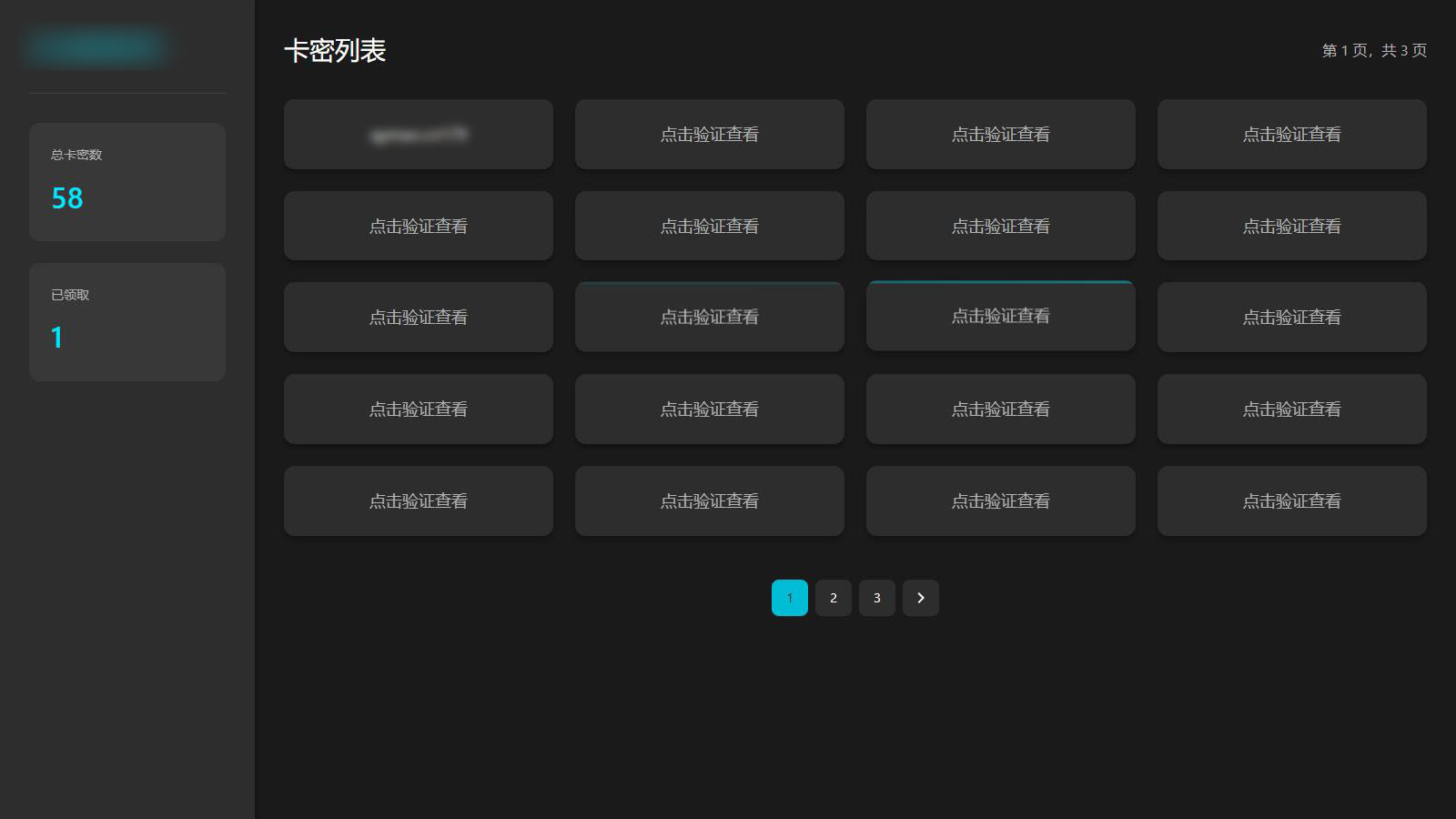 免登录游客卡密发放系统源码-吾爱自习网