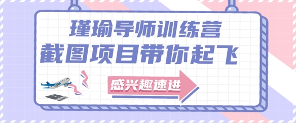 截图任务一单一结，一单0.1-0.33元，实打实能挣到钱的小副业小兼职-吾爱自习网