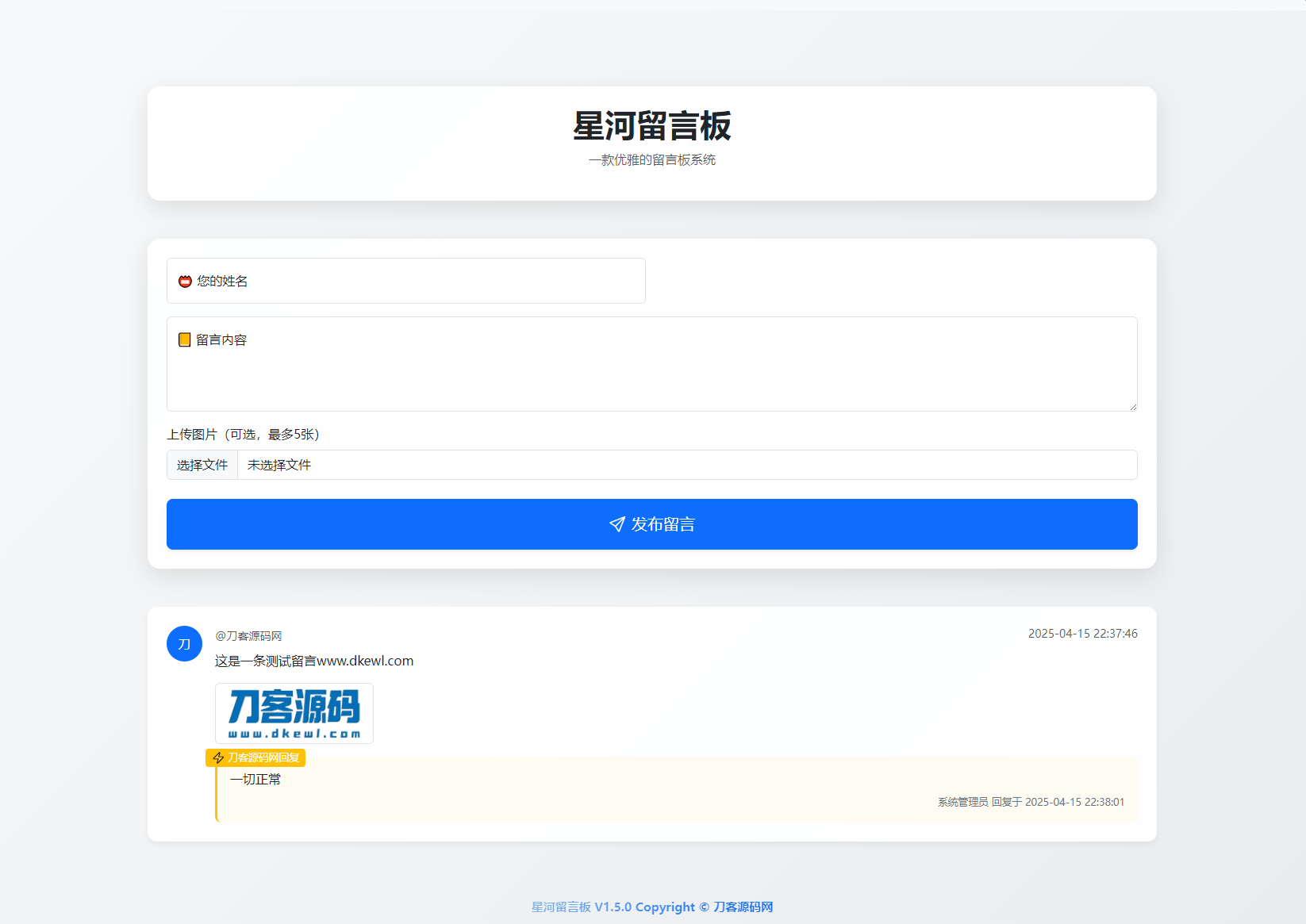 最新在线留言板系统PHP源码-吾爱自习网