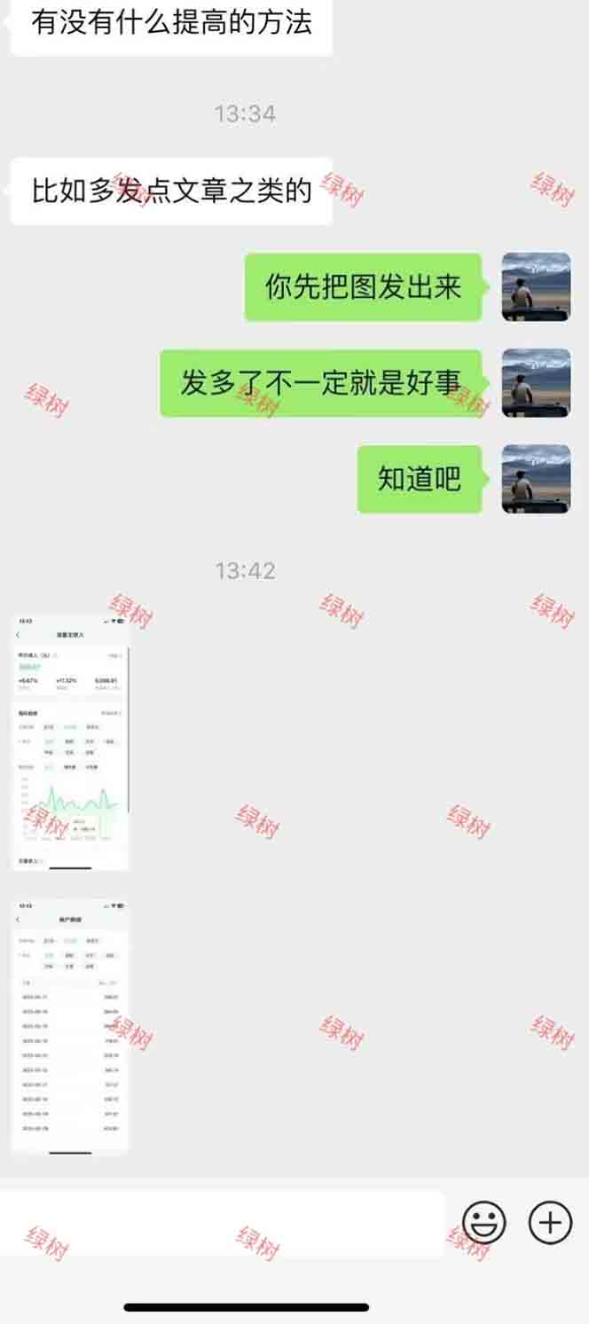 图片[2]-AI+公众号，每天十分钟，轻松日入1000+-吾爱自习网