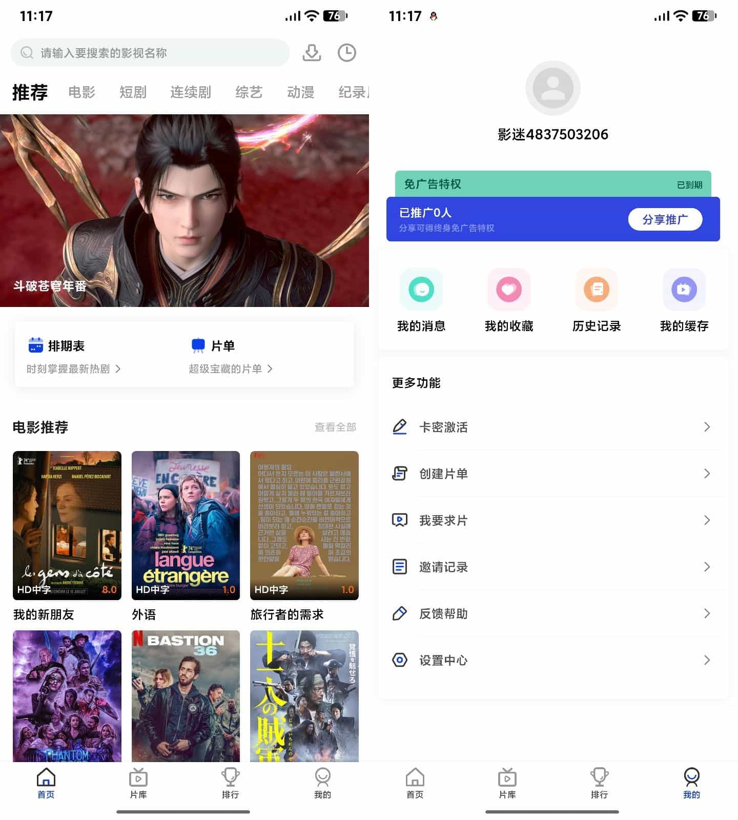 AI插件影视APP源码 附app反编译修改教程-吾爱自习网