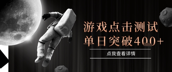 2025最新整合游戏平台，整合页游端游，自动点击单日收入突破4张+【揭秘】-吾爱自习网