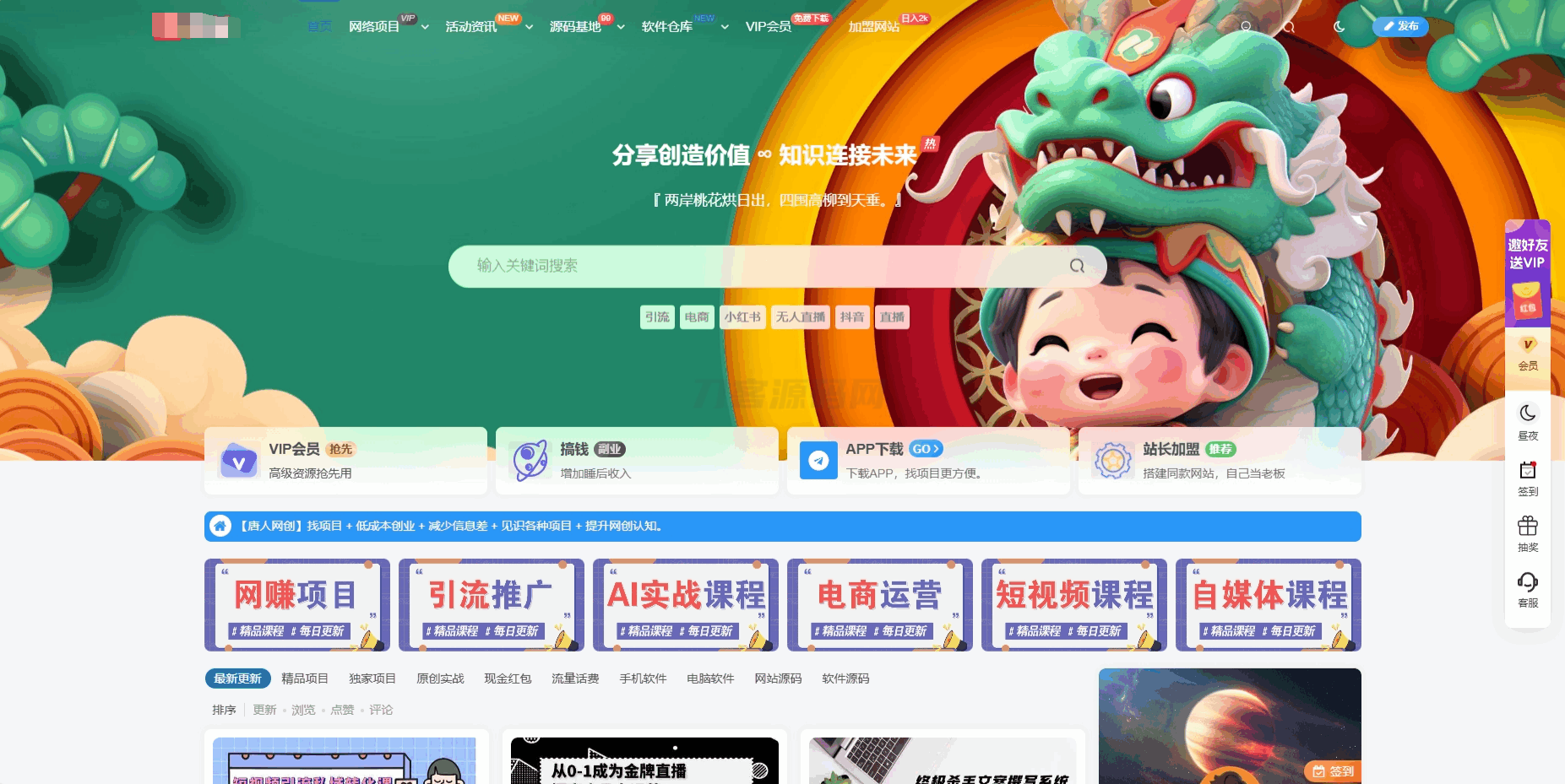 最新版WordPress网创资源美化主题整站源码-吾爱自习网