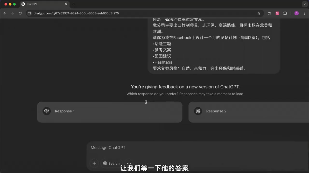 外贸ChatGPT实战课程-吾爱自习网