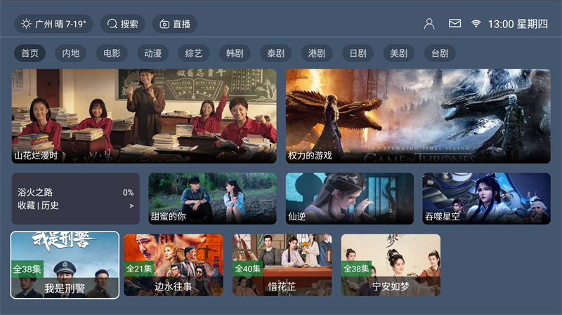 最新TVBOX绿豆U8影视APP源码 新增带直播管理以及加密功能-吾爱自习网